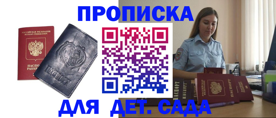 регистрация в Жуковском