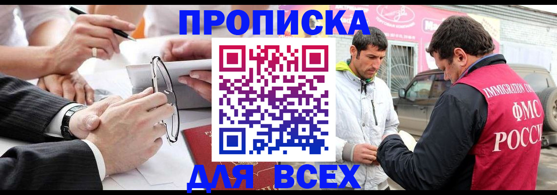 временная регистрация 2025 в Жуковском