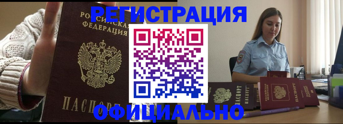 прописка для военкомата в Жуковском
