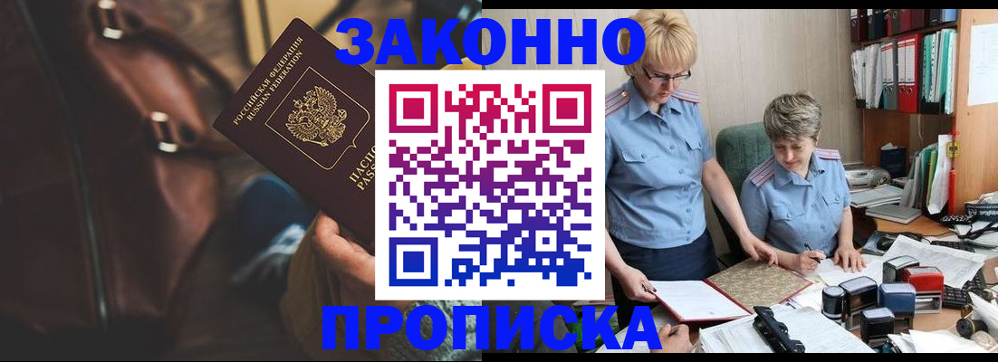 временная регистрация собственник в Жуковском